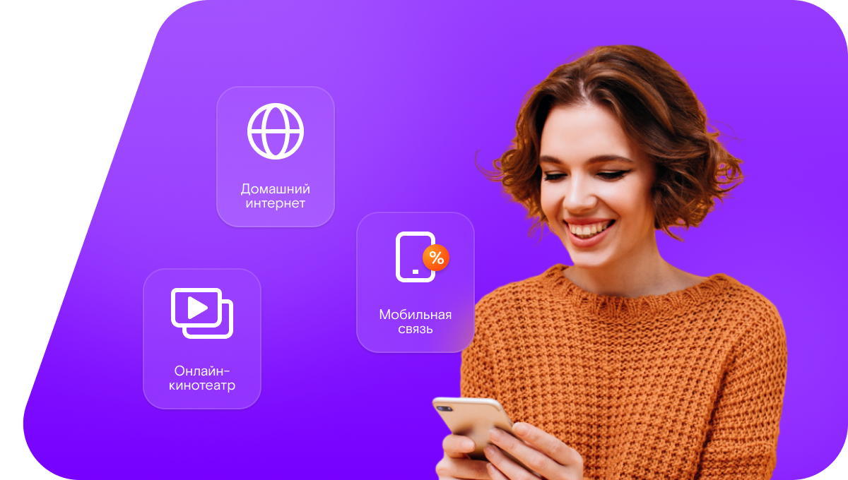 Промо-тарифы Ростелеком в&nbsp;посёлок Новомарьевка (Оренбургская область)